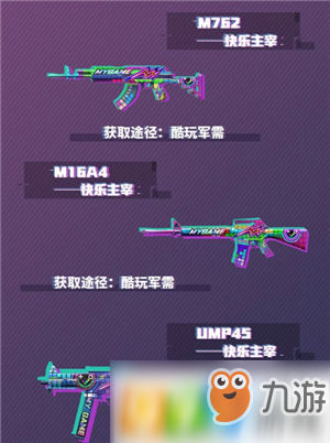 和平精英SS6赛季皮肤独家爆料，限定款/获取方式/入手优先级全攻略 - 攻略蜂巢