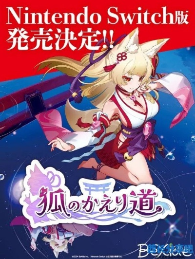 《SONOKUNI》Steam/Switch同步4月登陆，你准备好了吗？ - 哔哩游戏