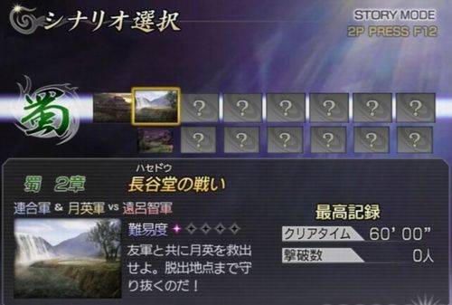 2026最新无双大蛇PC版下载安装全流程，从Steam激活到中文设置避坑指南 - 哔哩游戏