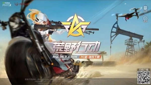荒野行动PC更新后卡顿闪退？2026新赛季优化设置全攻略 - 哔哩游戏