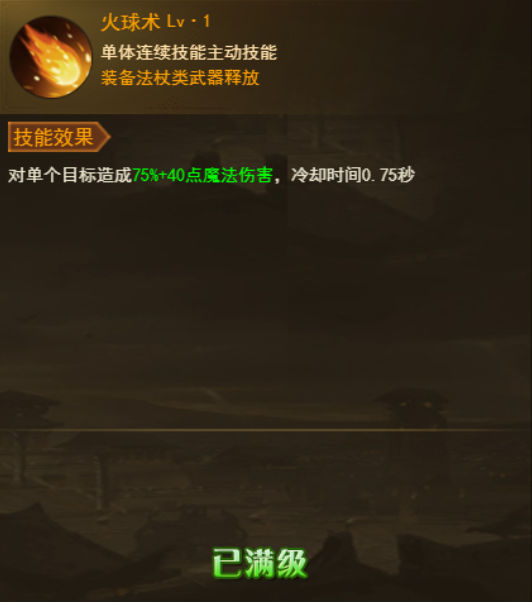 火法火球术竟分五类？2026顶尖玩家必学的爆燃输出秘籍 - 哔哩游戏