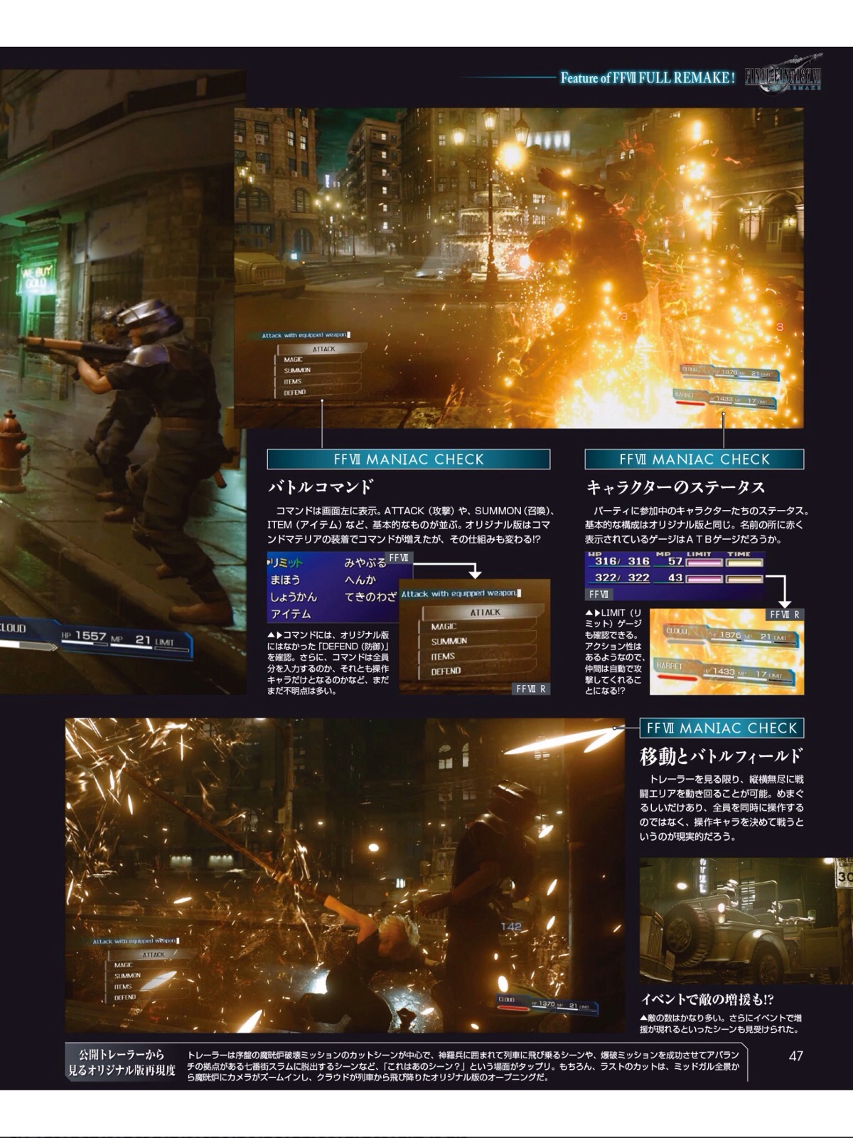 最终幻想7重制版PC值得玩吗？2026年配置优化&MOD玩法全解析 - 哔哩游戏