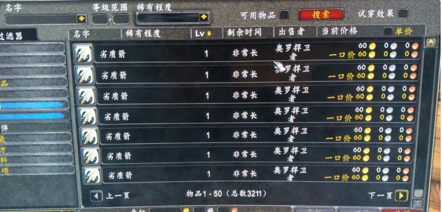 2026年魔兽世界人口普查，各大区服阵营人数真相 哪服适合转服 - 哔哩游戏
