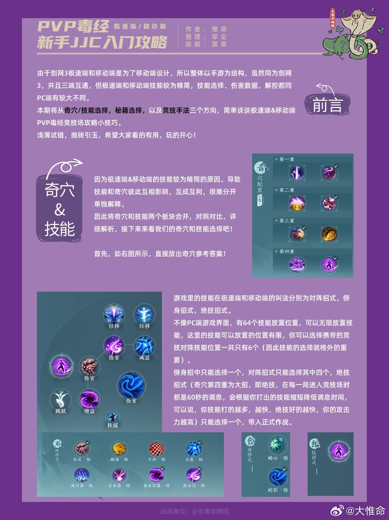 2026新手必看，五毒经脉全流派怎么点？PVE/PVP适配攻略 - 哔哩游戏