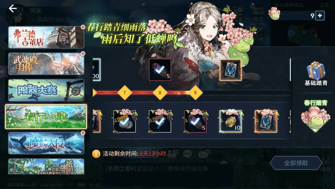 2026最新斗罗大陆魂师对决白嫖攻略，零氪也能攒满核心SP魂师？ - 哔哩游戏