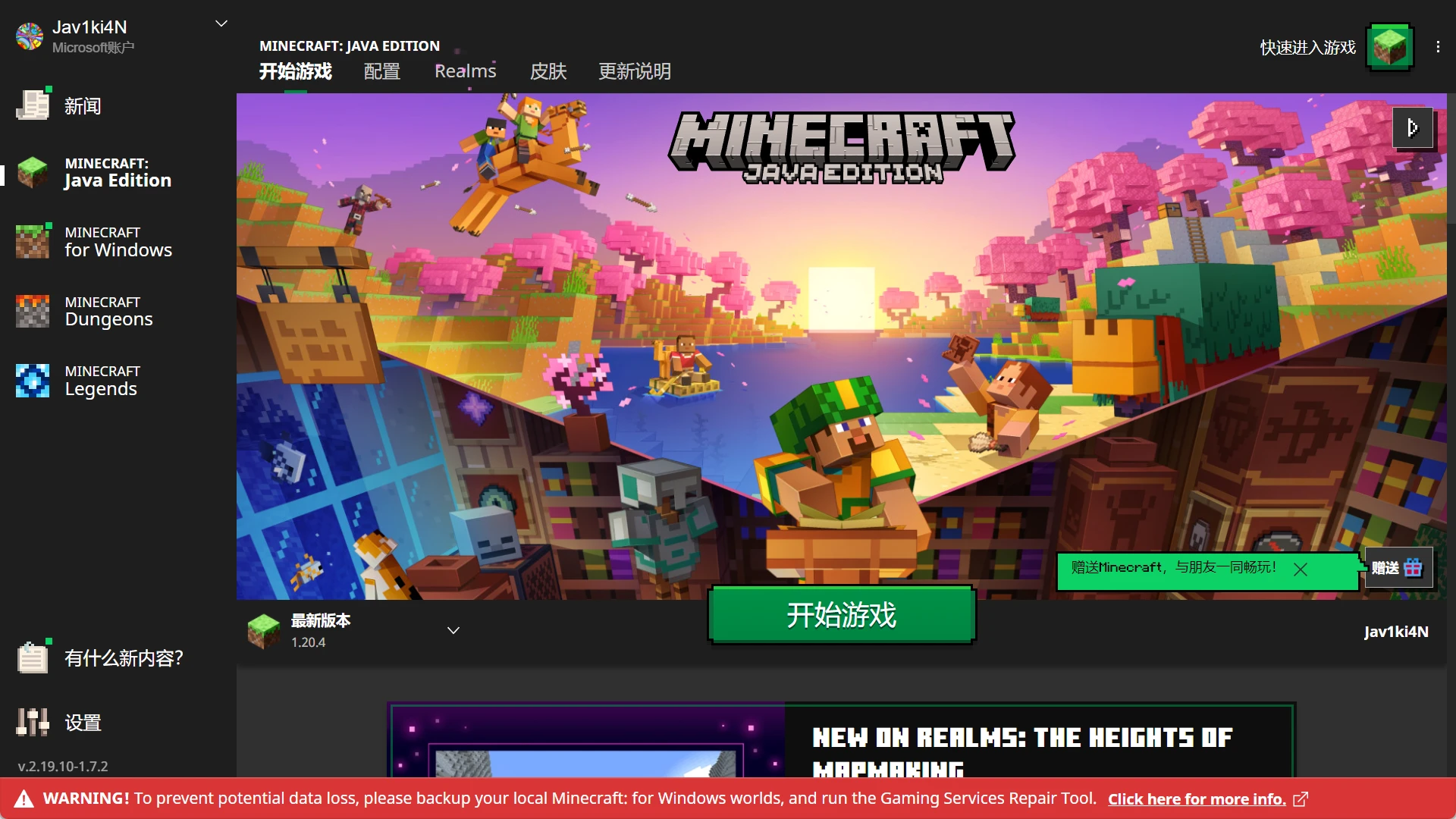 Minecraft PE下载为何总闪退？2026最新免费联机与光影适配权威避坑指南 - 哔哩游戏
